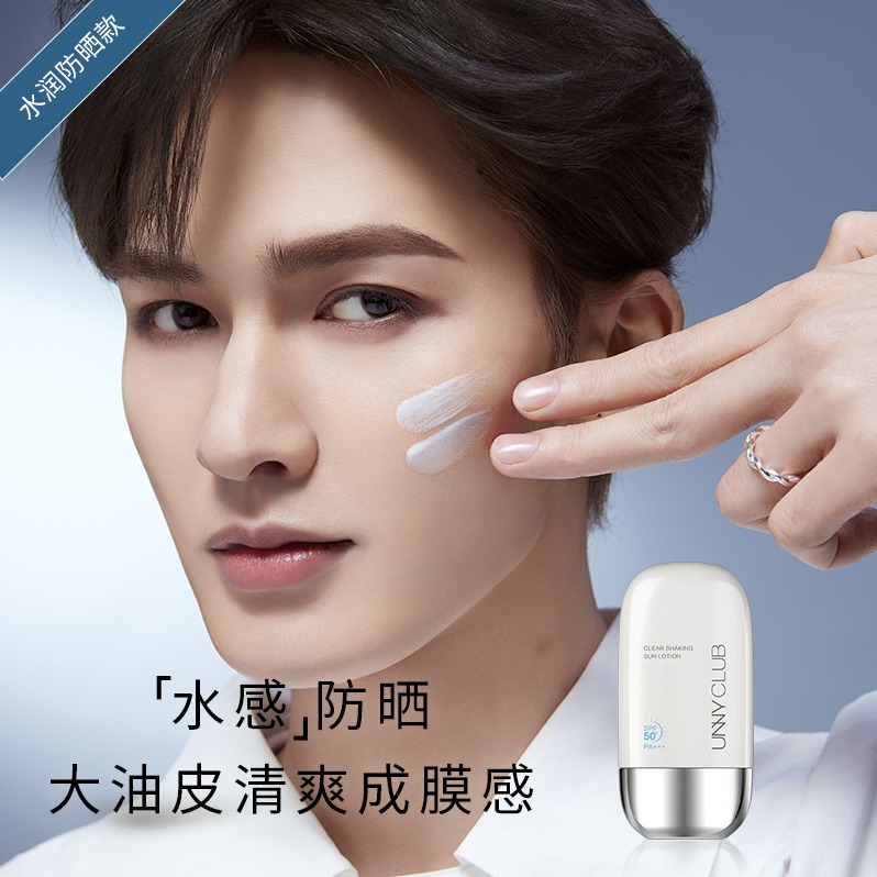 11月内购UNNY悠宜防晒乳50ml/盒蓝色-清透摇摇乐防晒乳50g/ml