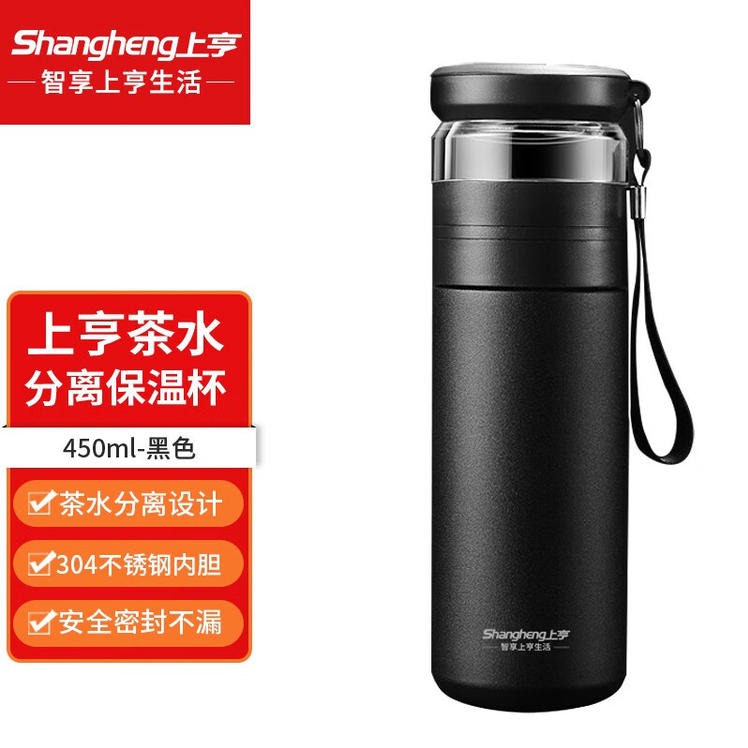 10月内购.上亨SHZH-CFB008保温杯（下单请备注颜色：红色、绿色、黑色、米白色）450ML偏远地区:(含新疆、西藏、内蒙古、宁夏、海南、青海)不发货