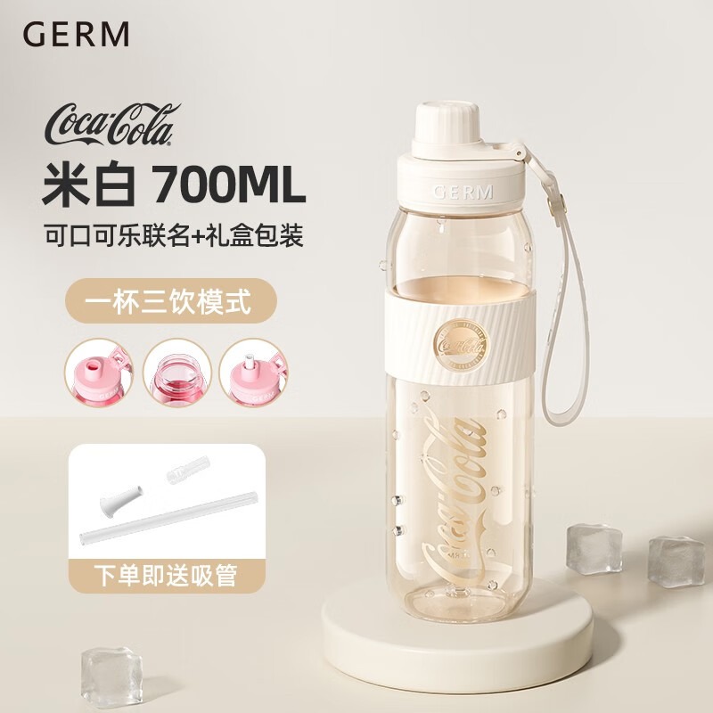 格沵（germ)可口可乐联名款元气水壶（米白）700ml GE-CK23SS-S27