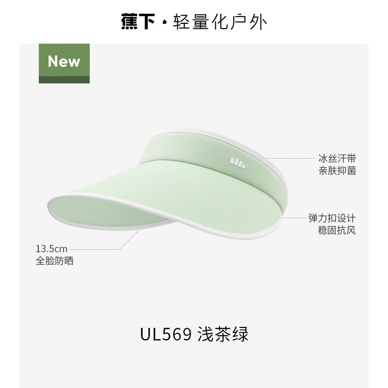 蕉下24款女士空顶防晒帽UL56924 浅茶绿 偏远地区(含新疆、西藏、内蒙古、甘肃、青海、宁夏)不发货