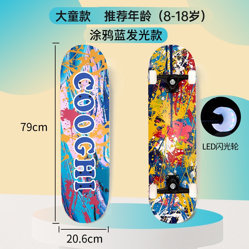 每周秒杀.酷骑C1探索者31寸滑板发光款