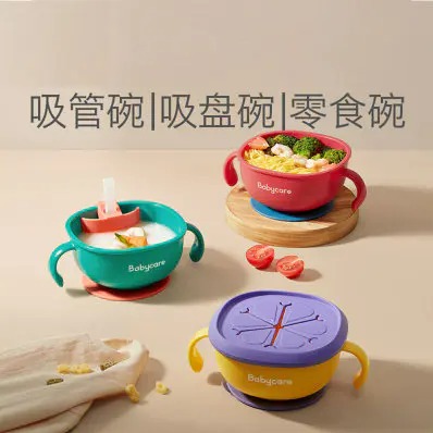 618母婴区.babycare 儿童三合一辅食碗 颜色随机偏远地区:(含新疆、西藏、内蒙古、宁夏、海南、青海)不发货