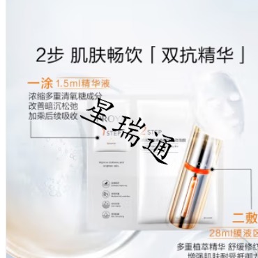 每周秒杀.一般贸易珀莱雅弹润透亮青春双抗精华面膜5片/盒 抗糖抗老双效面膜偏远地区(含新疆、西藏、内蒙古、甘肃、青海、宁夏)不发货