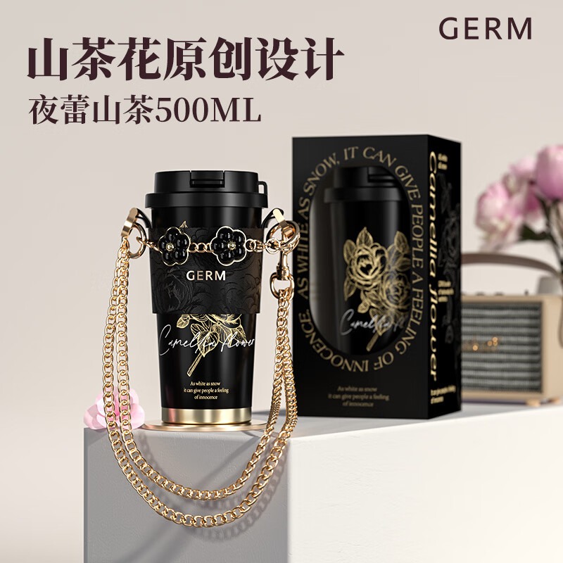 10月内购日化区.GERM格沵 山茶花闪耀保温杯（夜蕾山茶）500ML黑金 偏远地区(含新疆、西藏、内蒙古、甘肃、青海、宁夏)不发货