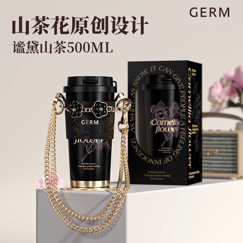 母婴百货专区.GERM格沵 山茶花闪耀保温杯（谧黛山茶）500ML黑粉 偏远地区(含新疆、西藏、内蒙古、甘肃、青海、宁夏)不发货