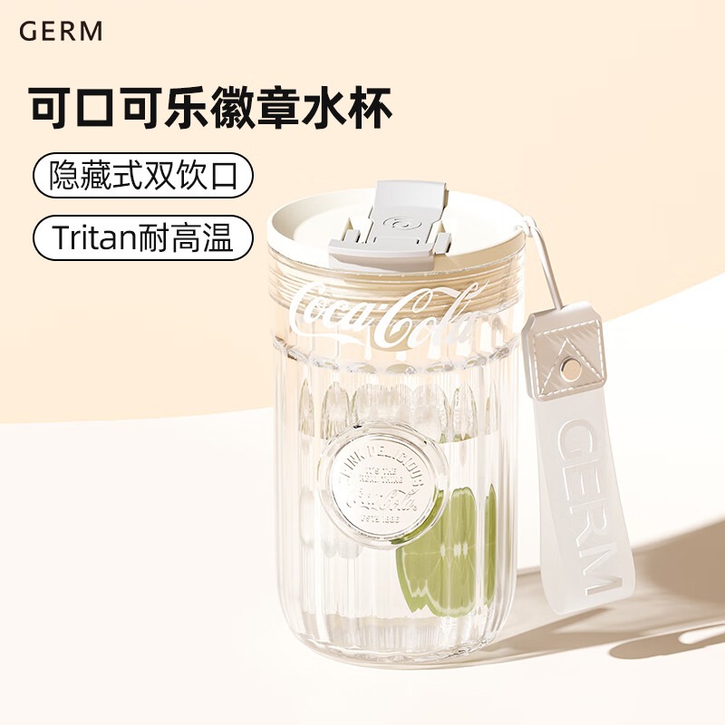 9月内购日化区.GERM格沵 可乐徽章水杯500ML月光白 偏远地区(含新疆、西藏、内蒙古、甘肃、青海、宁夏)不发货