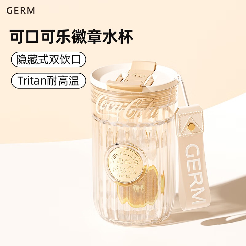 9月内购日化区.GERM格沵 可乐徽章水杯500ML雪融白 偏远地区(含新疆、西藏、内蒙古、甘肃、青海、宁夏)不发货