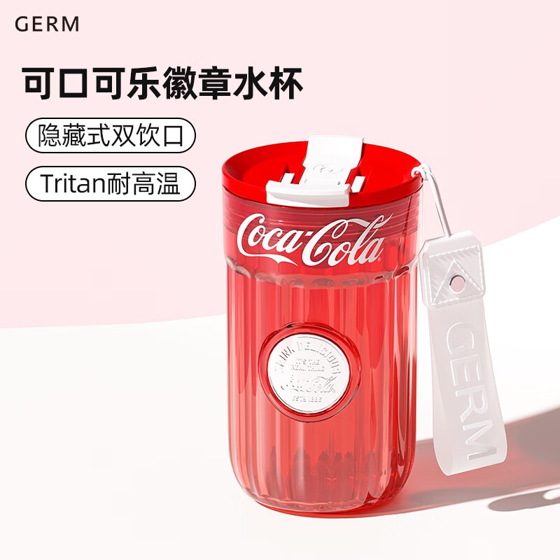 9月内购日化区.GERM格沵 可乐徽章水杯500ML可乐红 偏远地区(含新疆、西藏、内蒙古、甘肃、青海、宁夏)不发货
