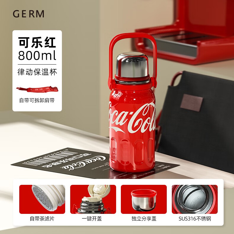 母婴百货专区.GERM格沵 可口可乐律动保温杯800ML可乐红 偏远地区(含新疆、西藏、内蒙古、甘肃、青海、宁夏)不发货