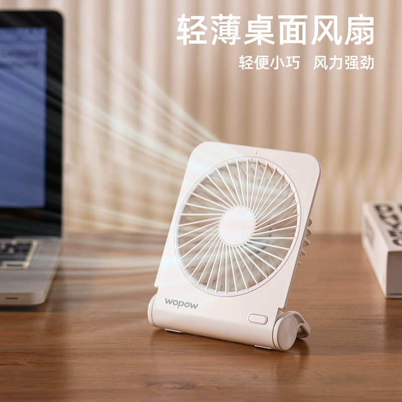每周秒杀.沃品（WOPOW）折叠桌面迷你风扇 办公室桌面风扇小型电风扇 FA28 白色