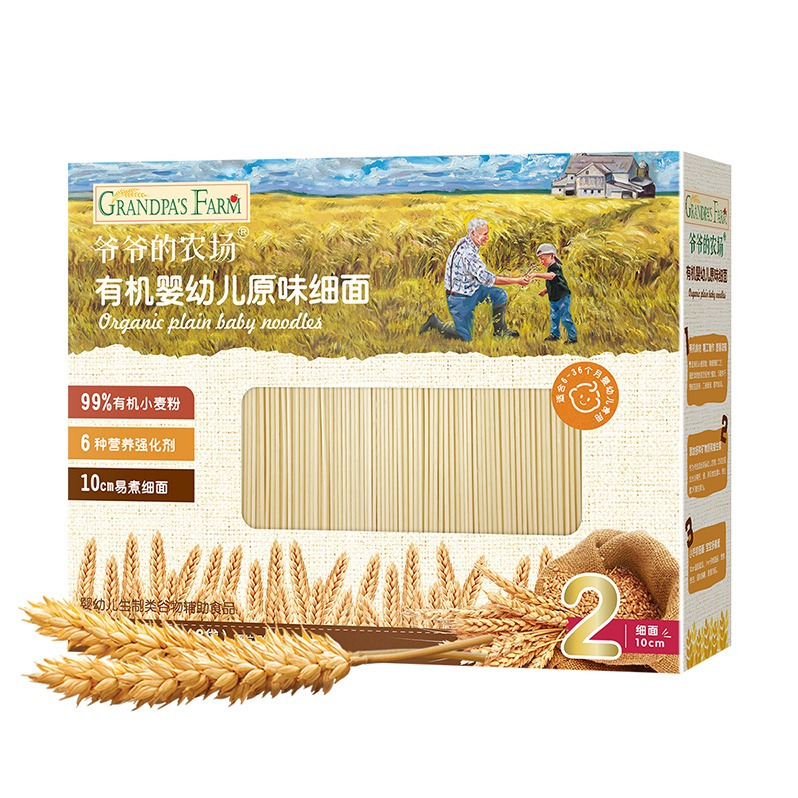 爷爷的农场婴幼儿原味细面240g*2盒