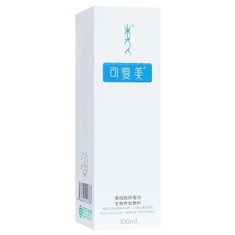 重组胶原蛋白生物修复敷料（可复美）(P型100ml)