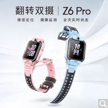 【积分商品】小天才电话手表Z6Pro防水定位学生全网通儿童翻转双摄视频正品 Z6Pro（蓝/粉下单备注颜色）