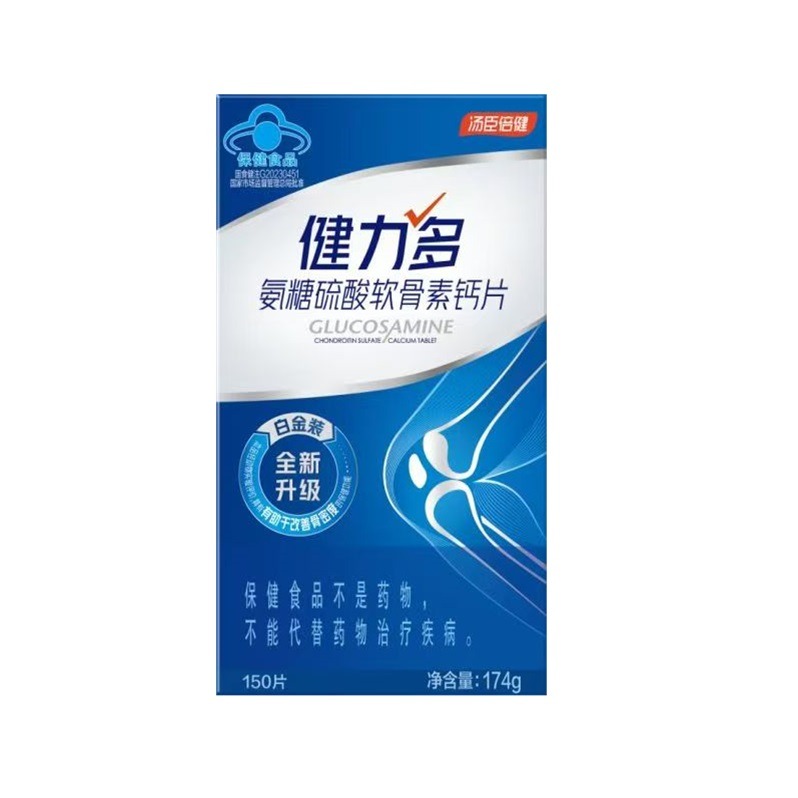 汤臣倍健】健力多氨糖硫酸软骨素钙片