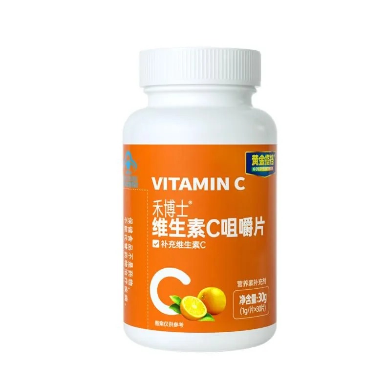 黄金搭档维生素维c甜橙水果味补充维c30粒*5