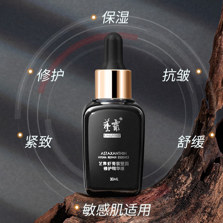每周秒杀.一般贸易-艺霏虾青素修护精华液30ml