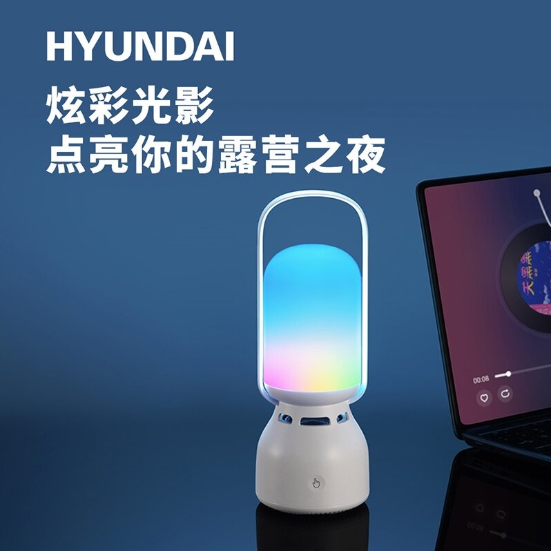 数码专区.HYUNDAI手提户外露营灯音箱YH-F018米色（下单前请咨询客服区域库存和颜色）
