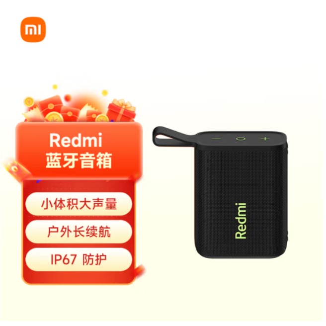 数码专区.Redmin蓝牙音响 黑/绿/橙