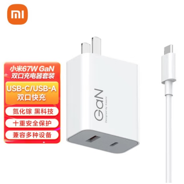 数码专区.小米67W GaN 双口充电器套装 (1C+1A) 白色