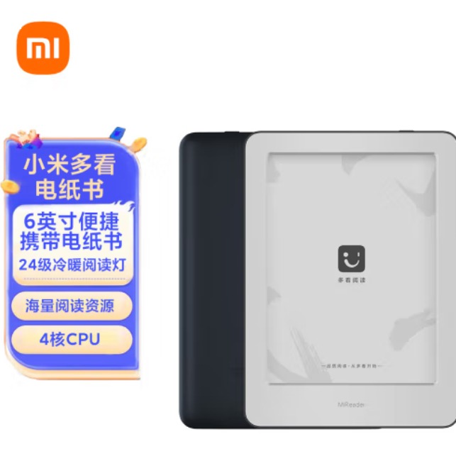 618数码区.小米多看电纸书 深灰