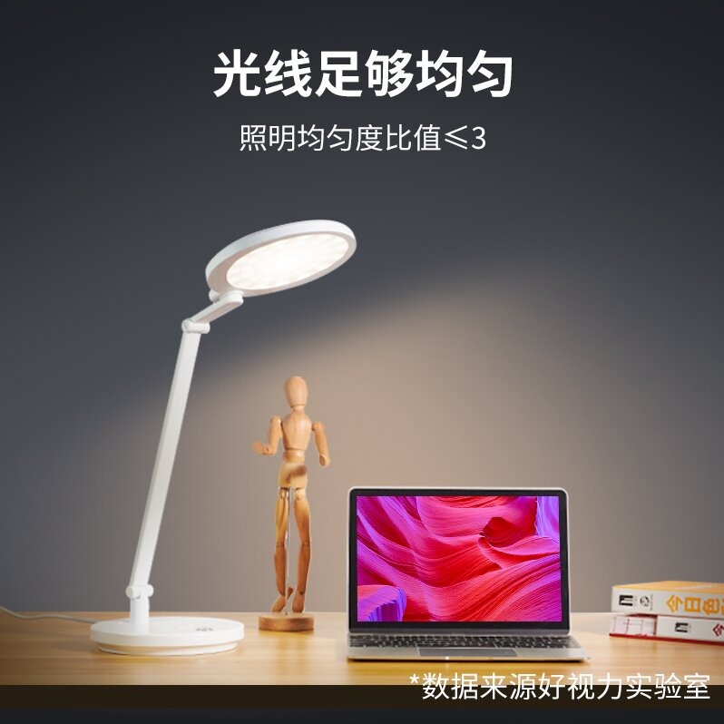 每周秒杀.好视力台灯TG2156-S-WH