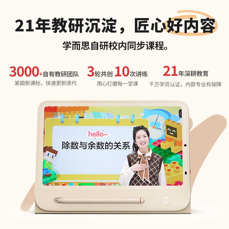 8月内购.学而思学练机类纸屏学生智能平板学习机128G