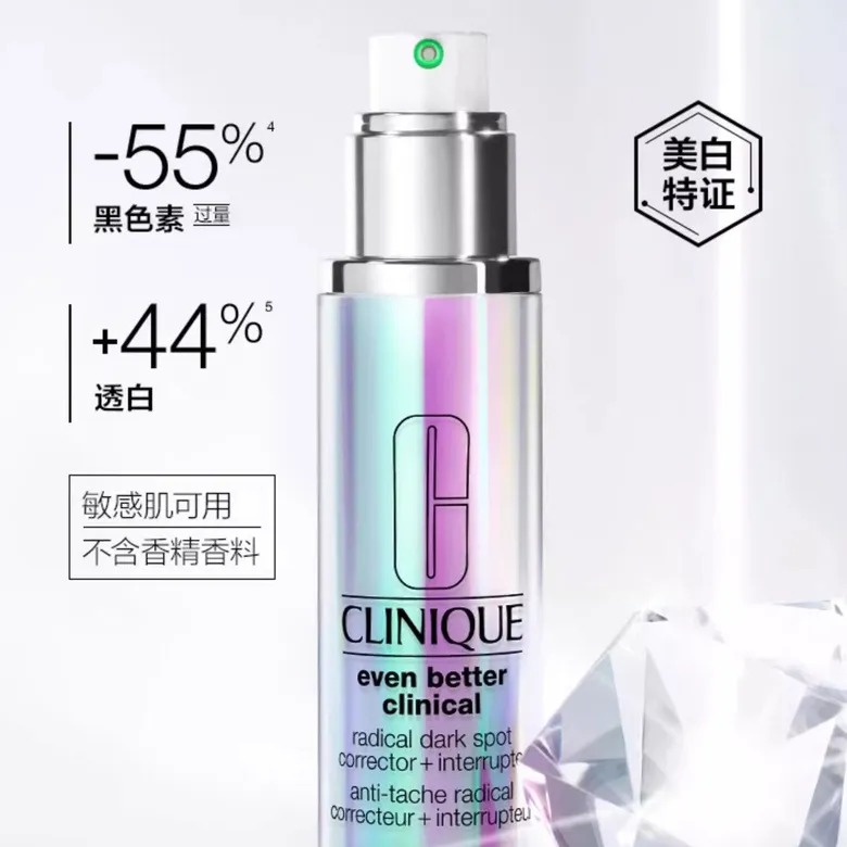 每周秒杀.倩碧 302美白镭射瓶50ml 淡化痘印 提亮肤色