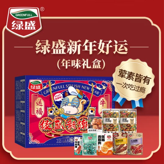 中秋臻藏・绿盛新潮年礼盒778g偏远地区(含新疆、西藏、内蒙古、甘肃、青海、宁夏)不发货非质量问题不支持七天无理由退货