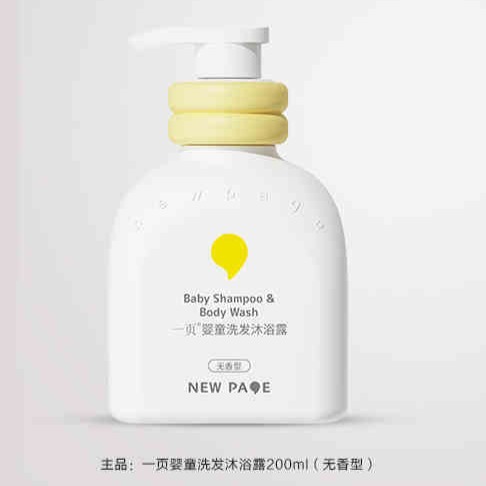 每周秒杀.一页婴童二合一洗发沐浴露（无香）200ml
