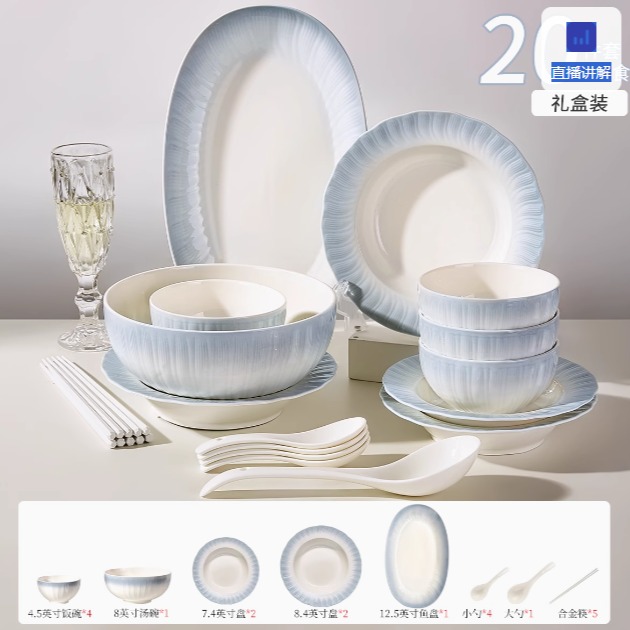 法式碗碟套装家用碗2024新款高颜值餐具乔迁新居碗筷釉下彩碗盘子遥荷4人食20件套-礼盒装