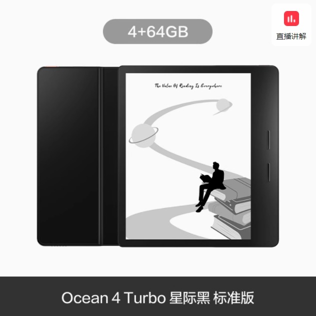 数码专区.掌阅iReader Ocean4 Turbo智能电子书阅读器墨水屏7英寸护眼电纸书阅览器便携小说漫画水墨屏PDF（下单前请咨询客服区域库存）