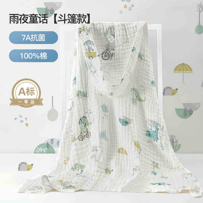 每周秒杀.嫚熙婴儿纱布浴巾纯棉超软105*105CM（雨夜童话-斗篷款）