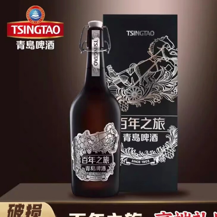 青岛啤酒百年之旅大师限定15度815ml*1瓶 礼盒装 年货节送礼