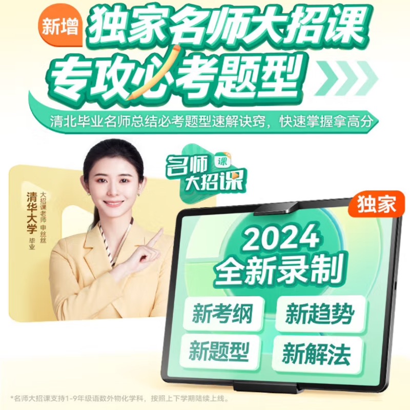 数码专区.作业帮学习机智能学习平板学练机小学到高中课程同步1对1规划诊断精准学T20Pro+ 8+256G