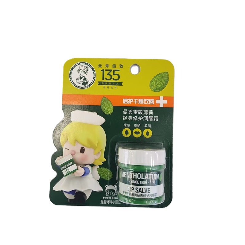 曼秀雷敦薄荷经典修护润唇霜(9g)