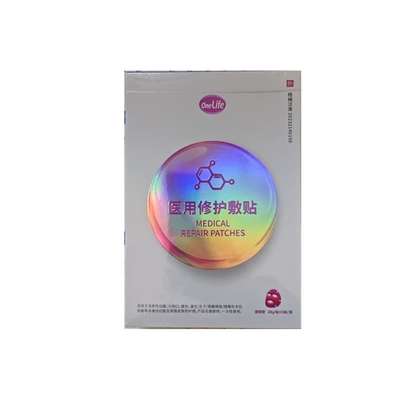 夏日清透.（特价198/10盒联系客服）医用修护敷贴（OneLife）面部型28g/贴*5贴/盒