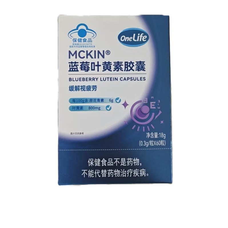 9月内购.MCKIN蓝莓叶黄素胶囊（OneLife)18g（0.3g/粒*60粒）