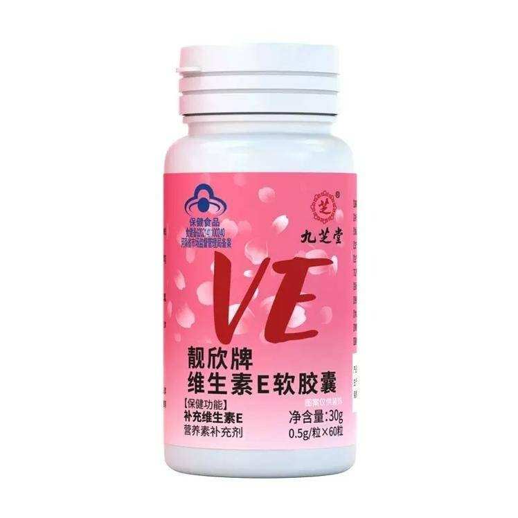 九芝堂 靓欣牌维生素E软胶囊 30g（0.5g*60粒）