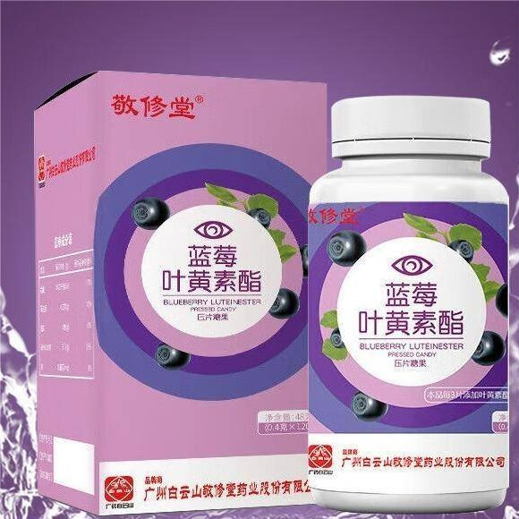白云山敬修堂-蓝莓叶黄素120片