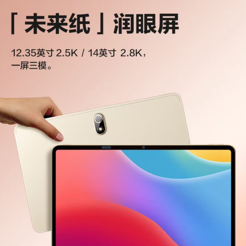 数码专区.学而思二代旗舰学习机精准学Pro九章大模型学生平板护眼AI学习机12.35英寸（8G+256G）