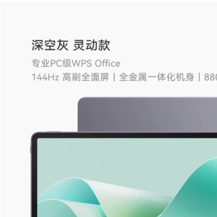 数码专区.华为平板MatePad-11.5S寸2024款-灵动版12+256Gwifi  深空灰仅限贵州区域（下单前请咨询客服区域库存）