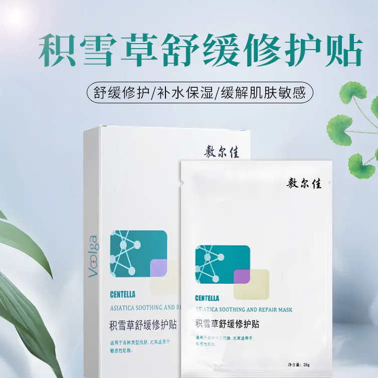 每周秒杀.【补水保湿 舒缓修】敷尔佳 积雪草面膜 5片/盒 补水舒缓修护