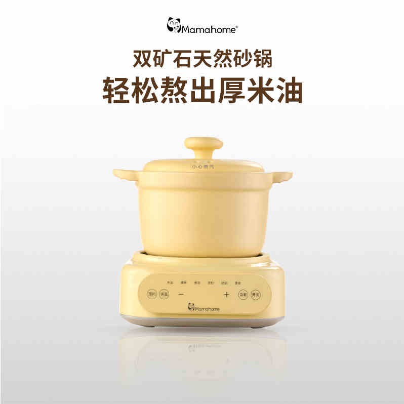 Mamahome辅食婴儿电炖锅FM01（三阶）