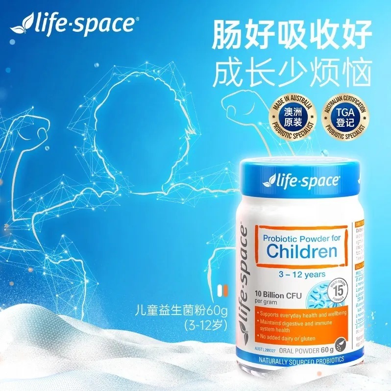 澳洲life space益倍适 3-12岁儿童益生菌调理肠胃60g