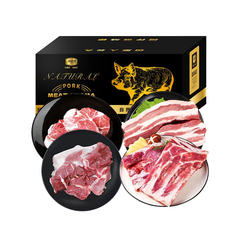 食品专区.伯纳德莱芜黑山猪肉礼盒2000g 送礼佳品提货卡券