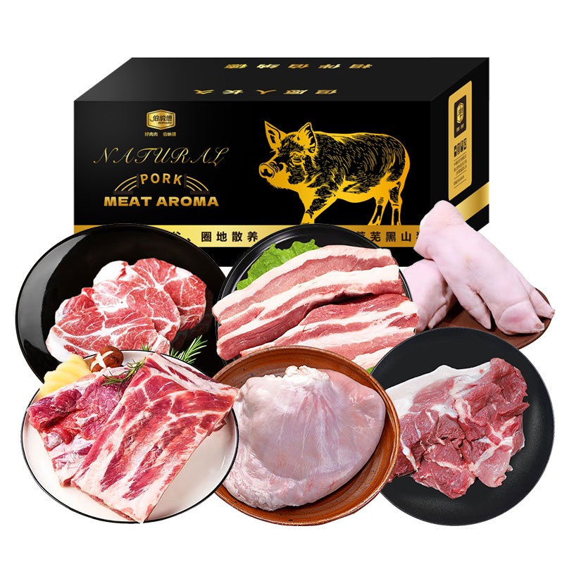 食品专区.伯纳德莱芜黑山猪肉礼盒2800g 送礼佳品提货卡券