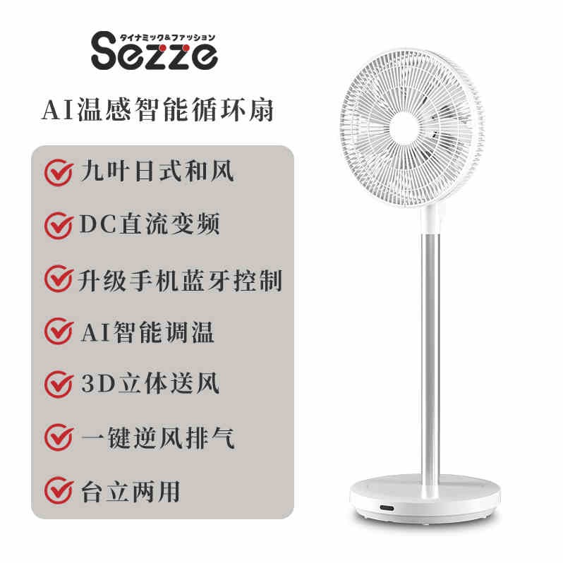 每周秒杀.西哲空气循环扇家用落地电风扇Y-288PLUS（白色）（已发货拦截拒收快递，需客户承担运费）