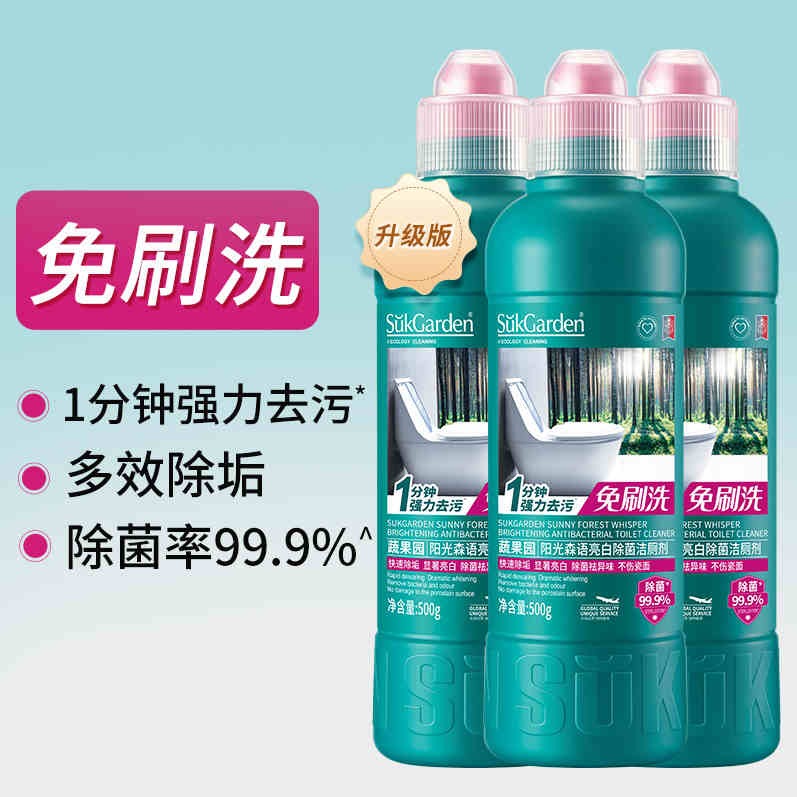 每周秒杀.蔬果园洁厕灵厕所马桶清洁剂500g*3瓶