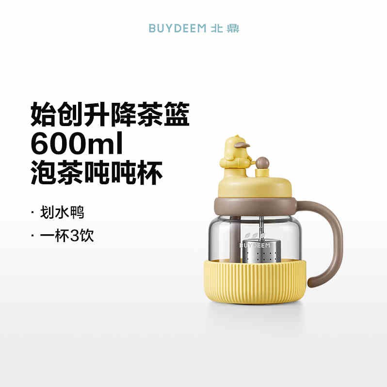 北鼎泡茶吨吨杯茶水分离杯玻璃杯600ml（动物款-划水鸭）