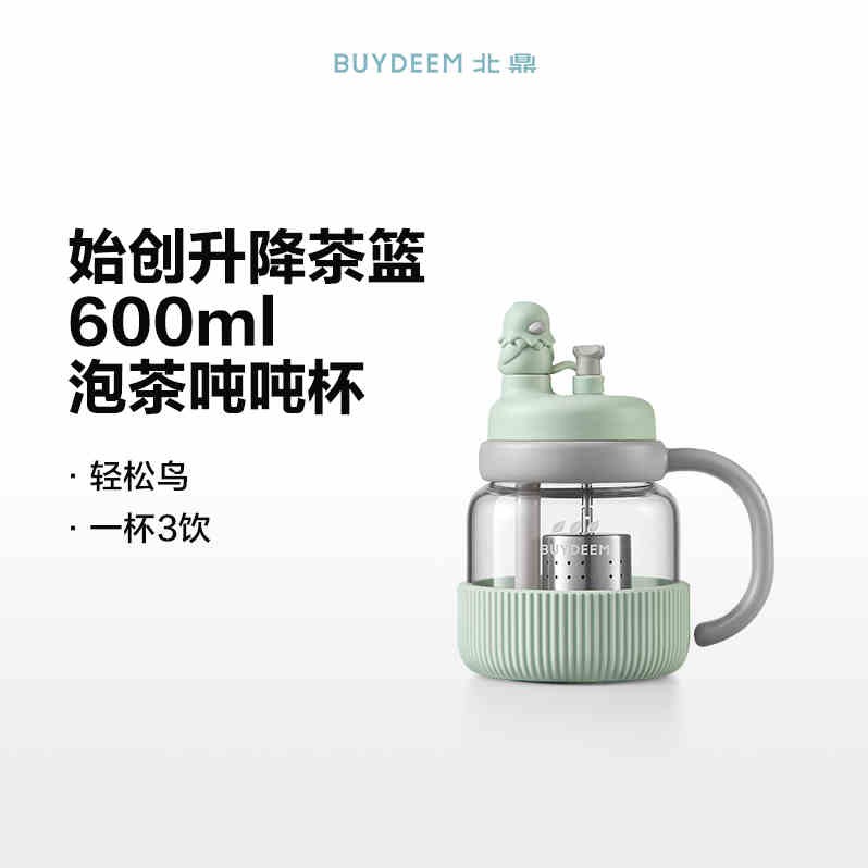 北鼎泡茶吨吨杯茶水分离杯玻璃杯600ml（动物款-轻松鸟）
